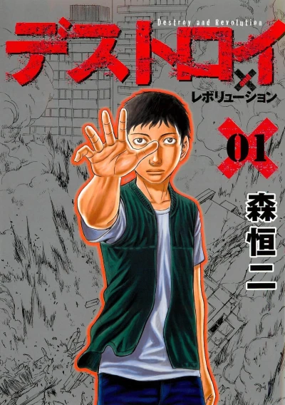 Cover of Vol. 1