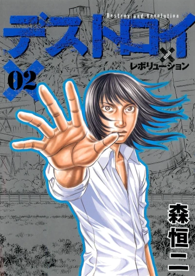 Cover of Vol. 2