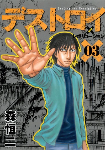 Cover of Vol. 3