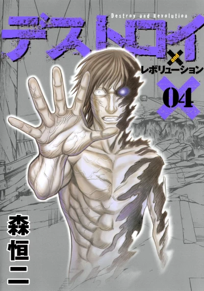 Cover of Vol. 4