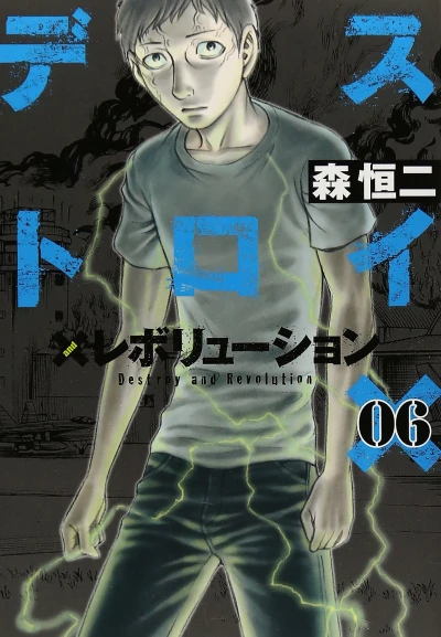 Cover of Vol. 6