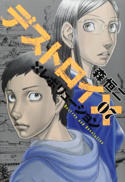 Cover of Vol. 7