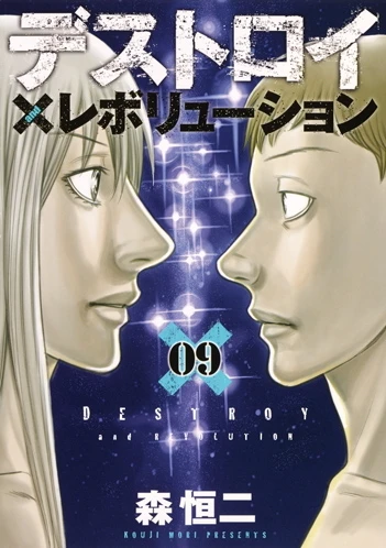 Cover of Vol. 9