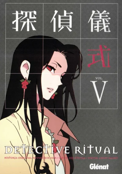 Cover of Volume #5