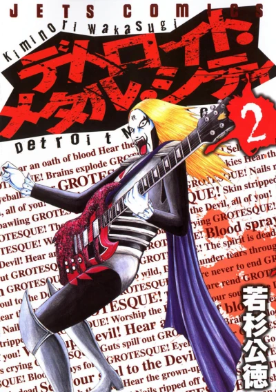 Cover of Vol. 2