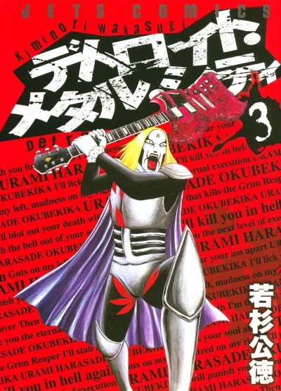Cover of Vol. 3