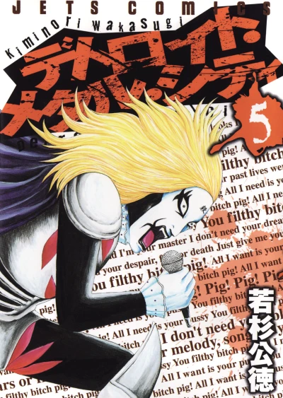 Cover of Vol. 5