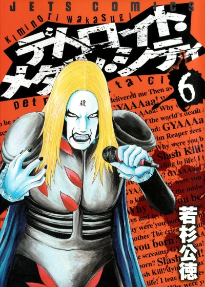 Cover of Vol. 6
