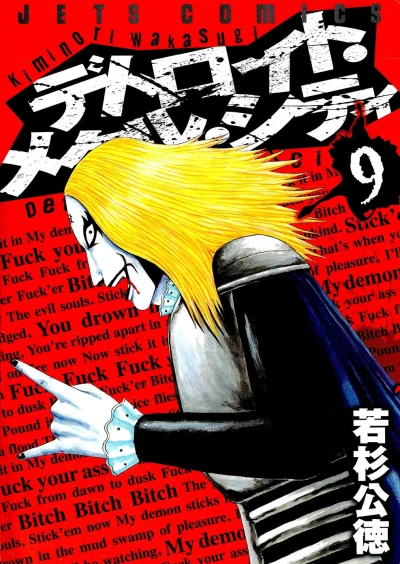 Cover of Vol. 9