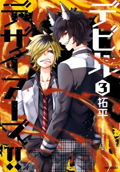 Cover of Vol. 3