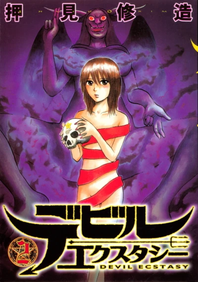 Cover of Volume 2
