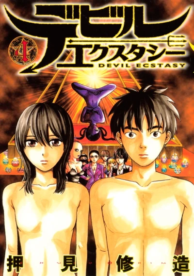 Cover of Volume 4