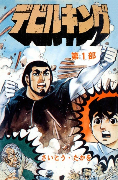 Cover of Vol. 1