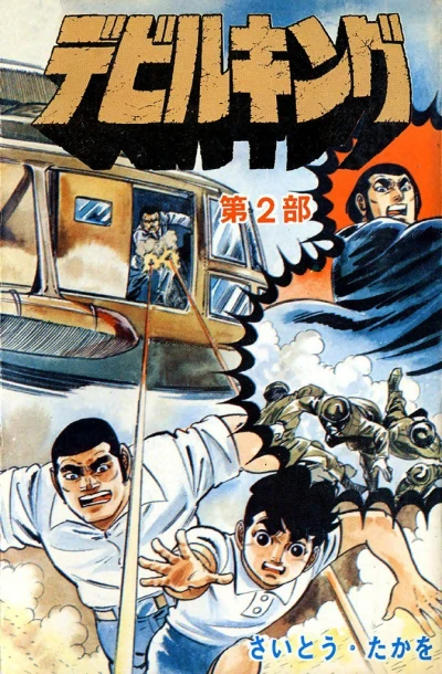 Cover of Vol. 2