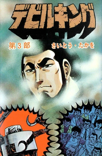 Cover of Vol. 3