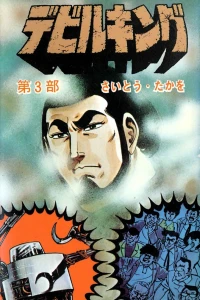 Vol. 3