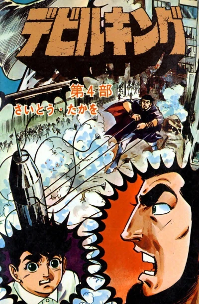 Cover of Vol. 4