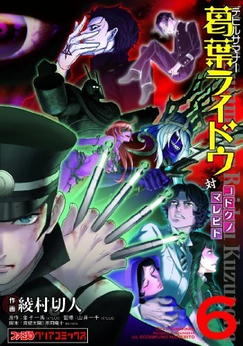 Cover of Volume #6