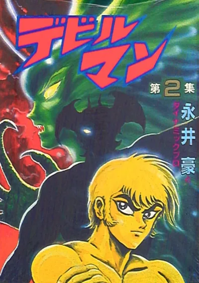 Cover of Vol. 2