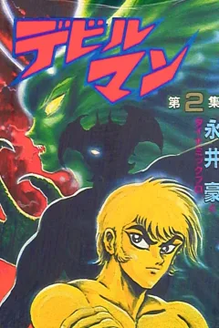 Vol. 2