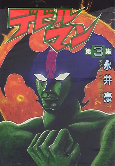 Cover of Vol. 3