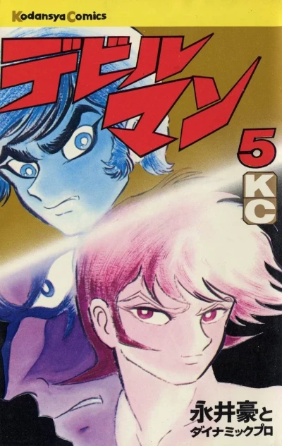 Cover of Volume 5