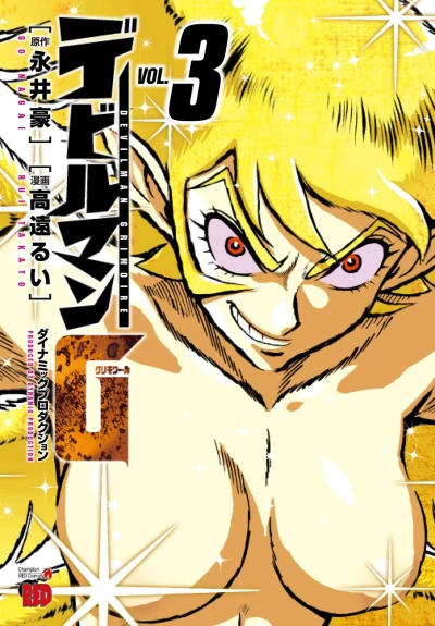 Cover of Volume 3