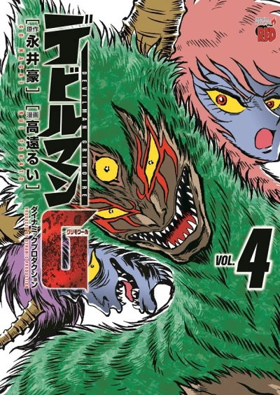 Cover of Volume 4