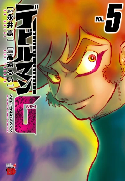 Cover of Volume 5