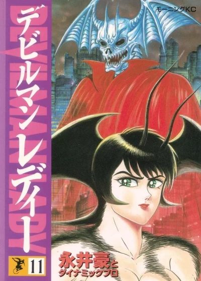Cover of Volume 11