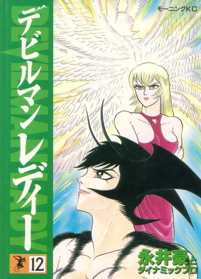 Cover of Volume 12