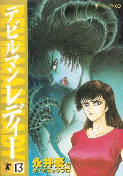 Cover of Volume 13