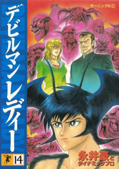 Cover of Volume 14