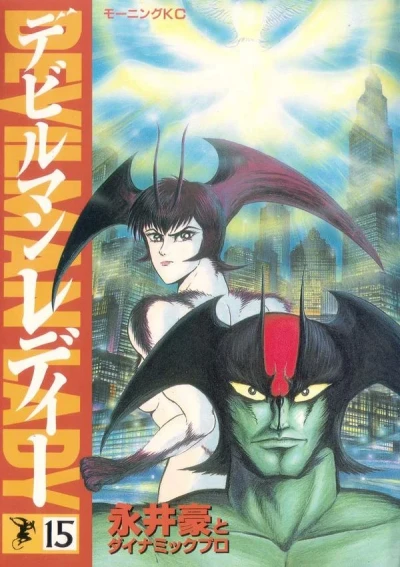 Cover of Volume 15