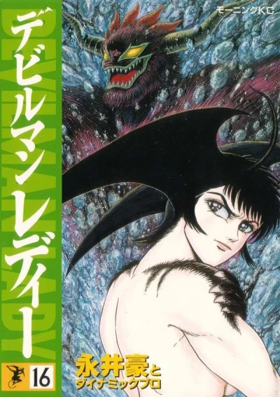 Cover of Volume 16