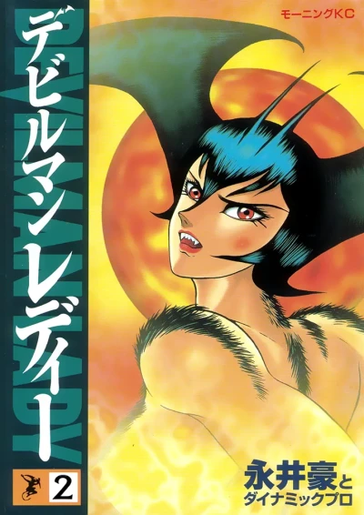 Cover of Volume 2