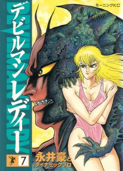 Cover of Volume 7