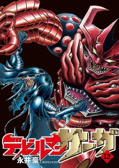 Cover of Vol. 12