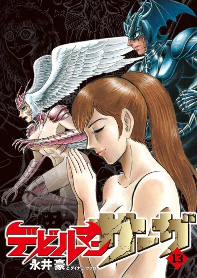 Cover of Vol. 13
