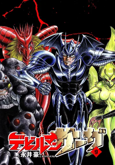 Cover of Vol. 9