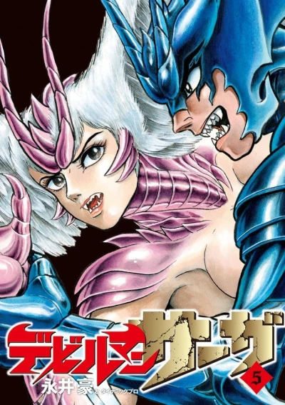 Cover of Vol. 5