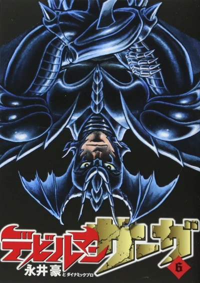 Cover of Vol. 6