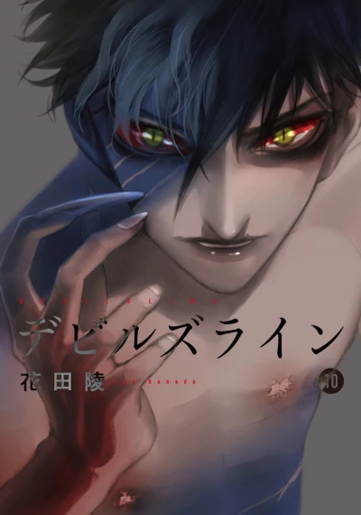 Cover of Vol. 10