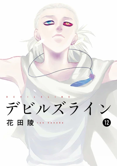 Cover of Vol. 12
