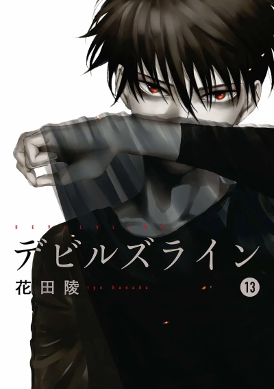 Cover of Vol. 13
