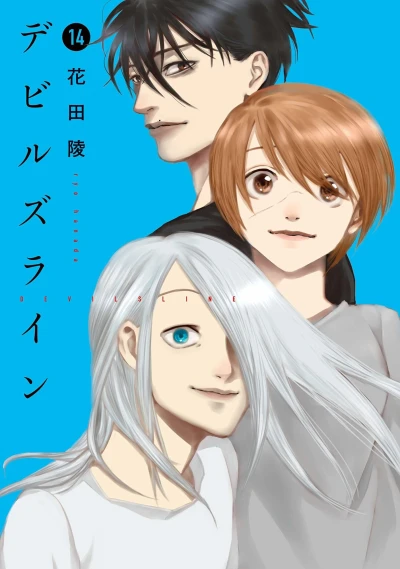 Cover of Vol. 14