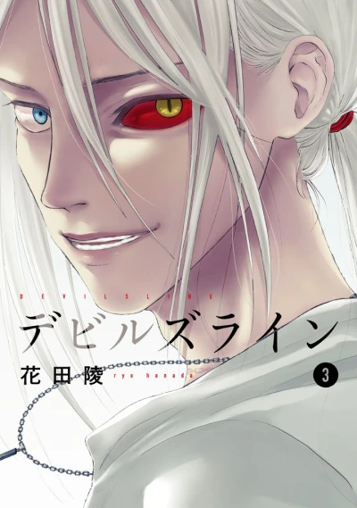 Cover of Vol. 3