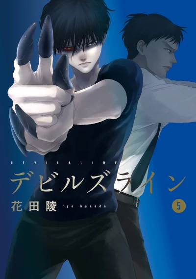 Cover of Vol. 5