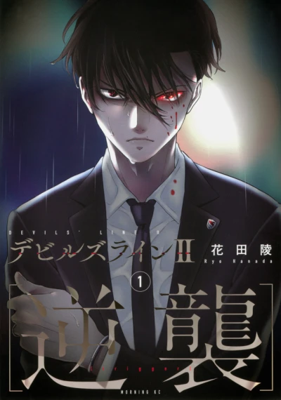 Cover of Vol. 1