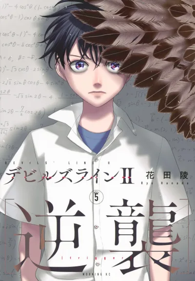 Cover of Vol. 5